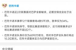 开云体育在线-关于瓦伦西亚战平巴塞罗那，积分榜上升至前四的信息