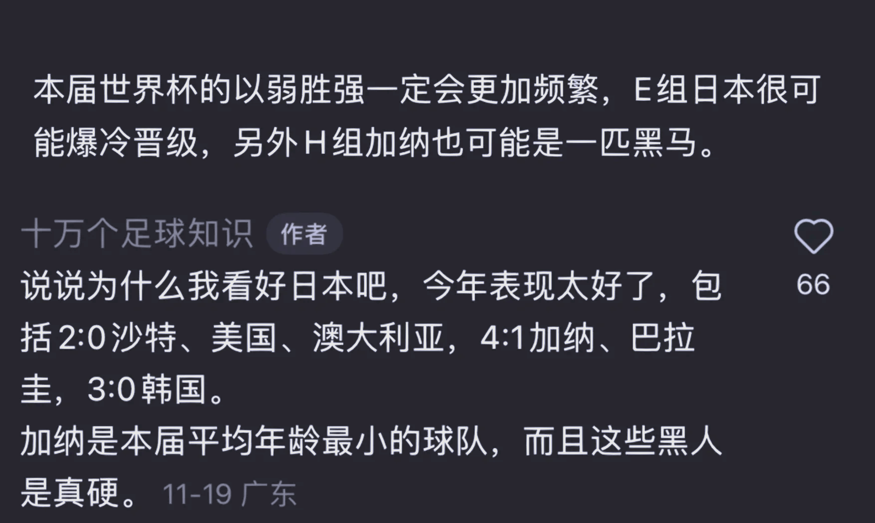 德国队双杀对手，夺得世界杯冠军！