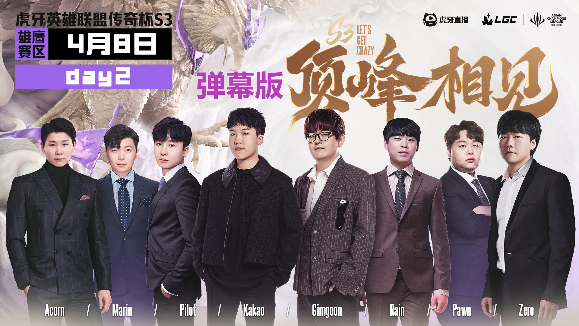 传奇选手再战赛场，令人期待
