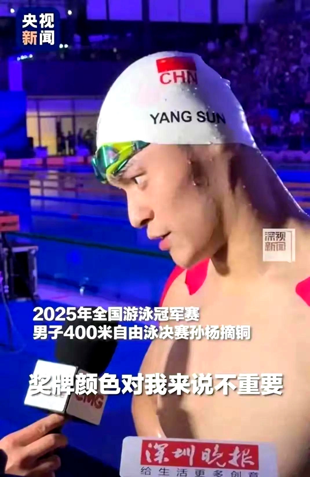 包含孙杨的转会让粉丝关键的词条