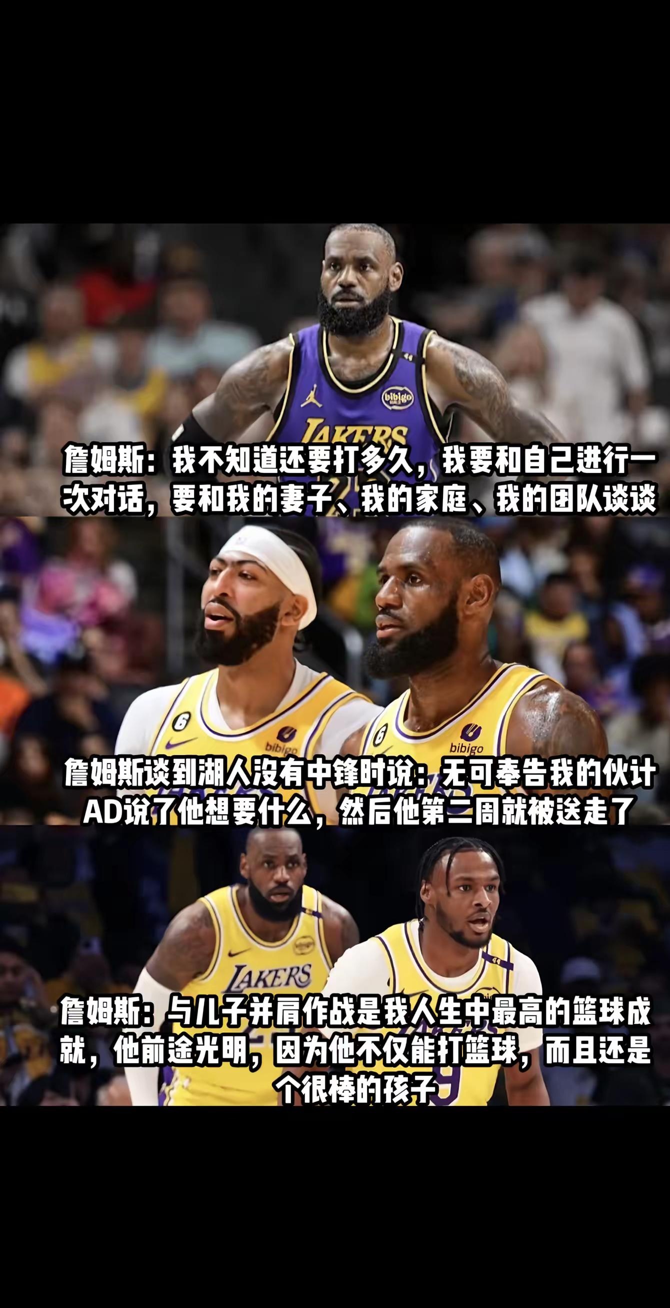 包含詹姆斯的伤退让粉丝不可思议的词条