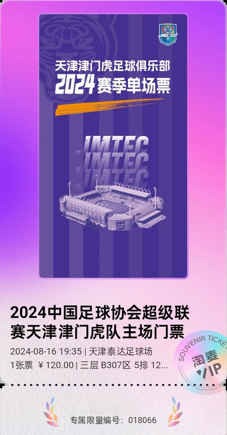 关于天津泰达取得重要胜利，距离领先更近的信息