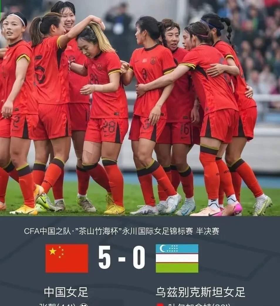 女足国际友谊赛场上，中国队实力夺目