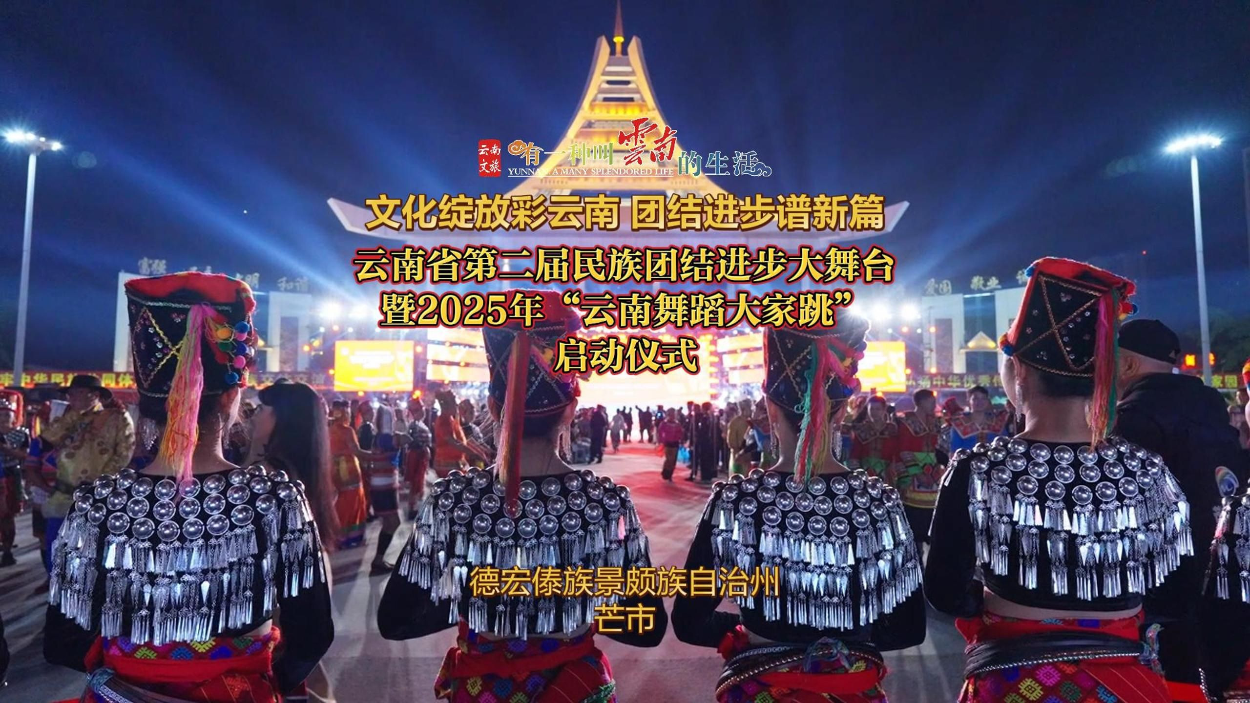 云南队在场上展现出团结一致，获得比赛胜利