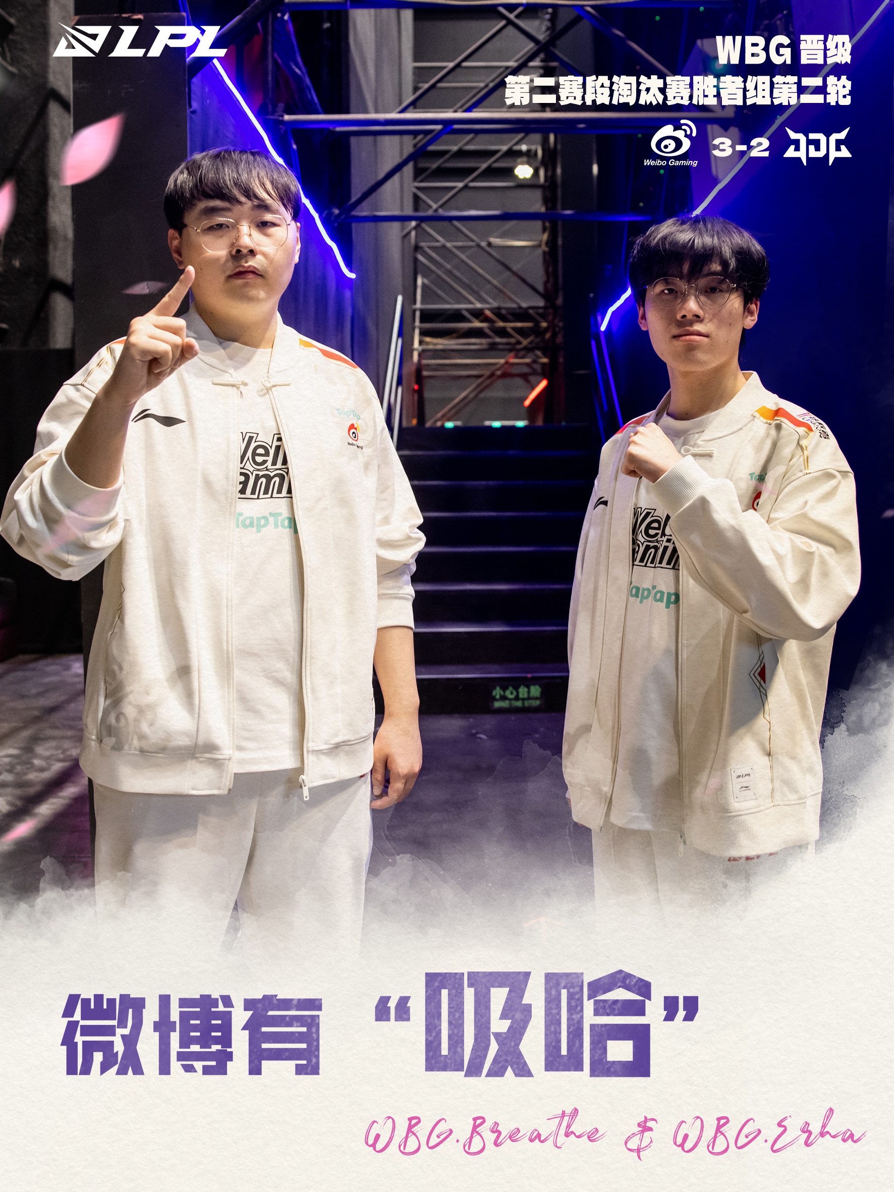 WBG险胜DK，Tarzan团战一打五入围赛3:2（广州）