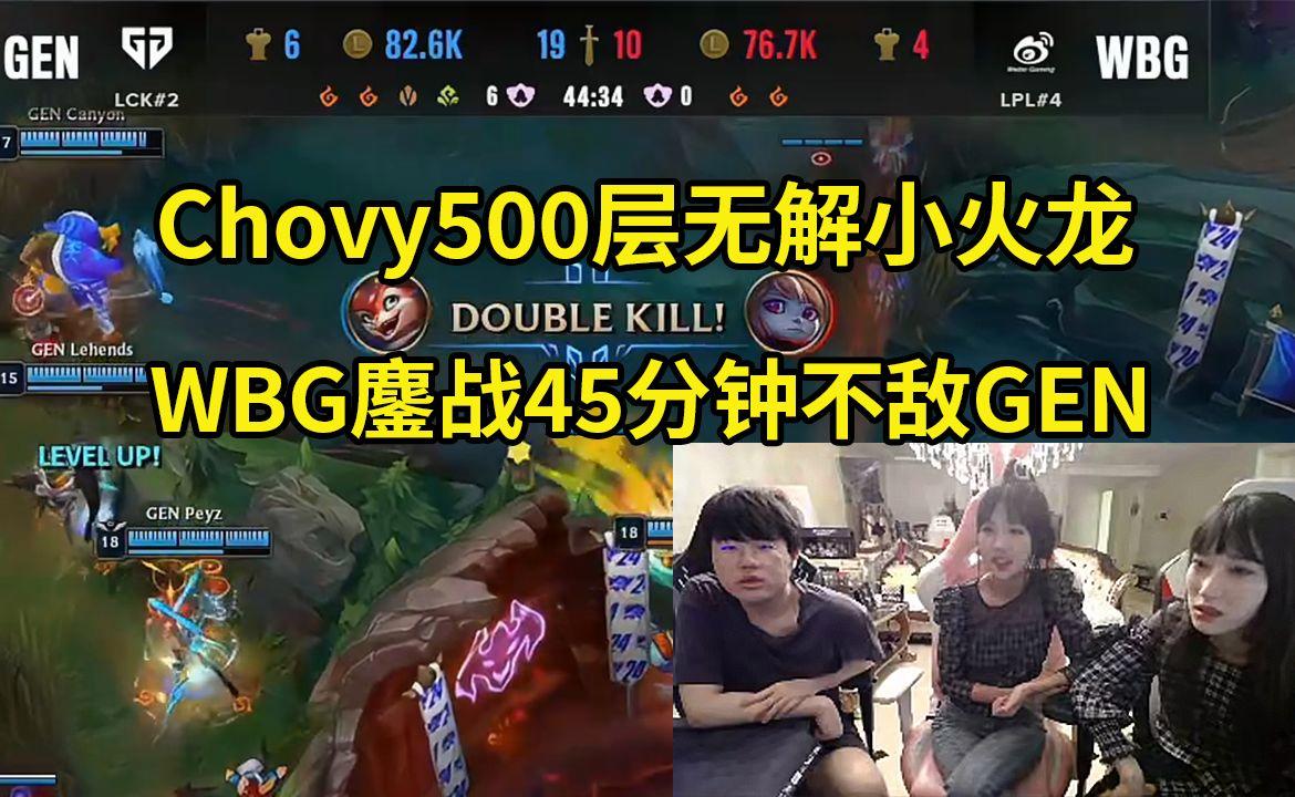CLG翻盘WBG，Chovy打出惊人五杀全球总决赛3:0（洛杉矶）