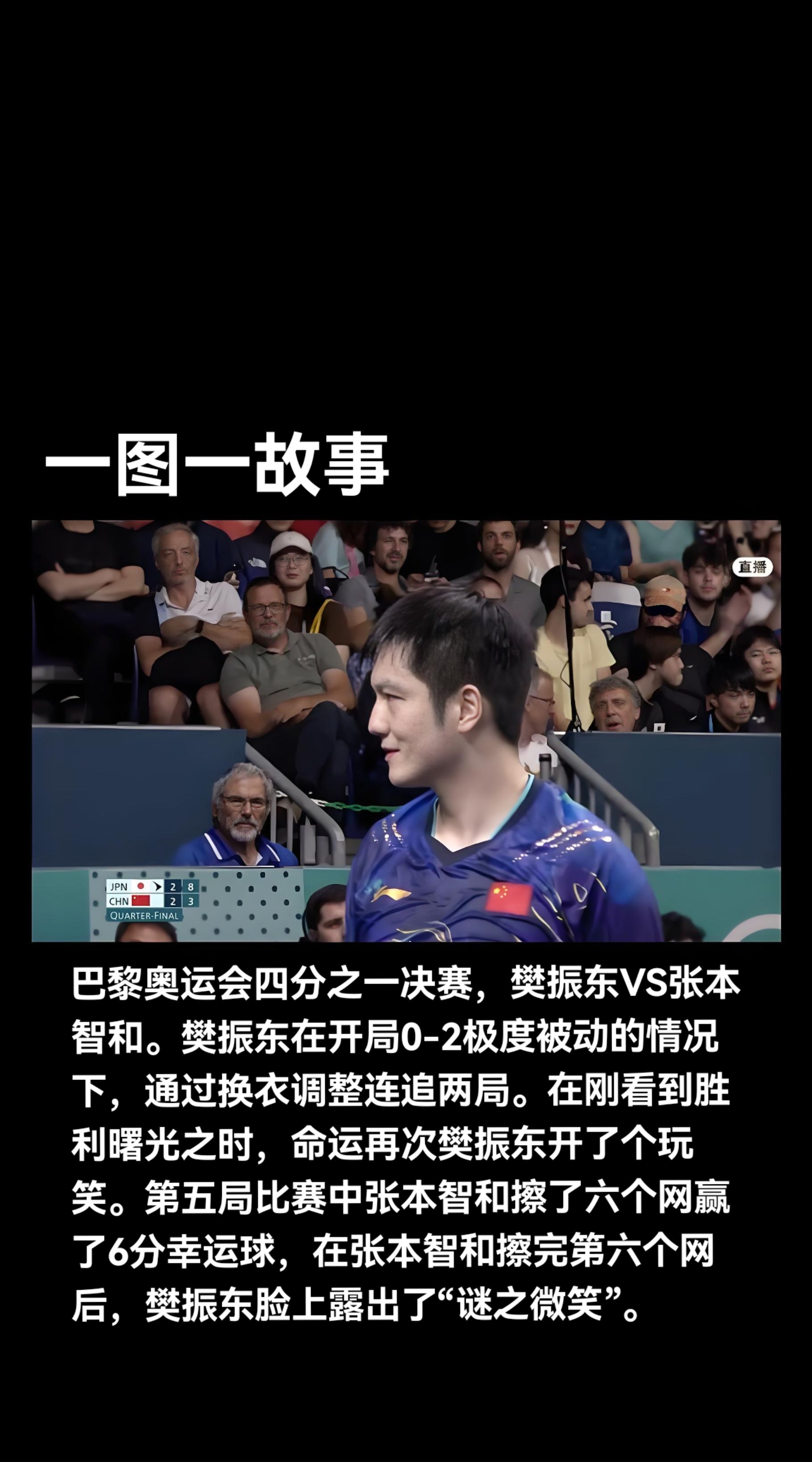 包含法国乒乓球队轻取日本乒乓球队，波尔统治全场的词条